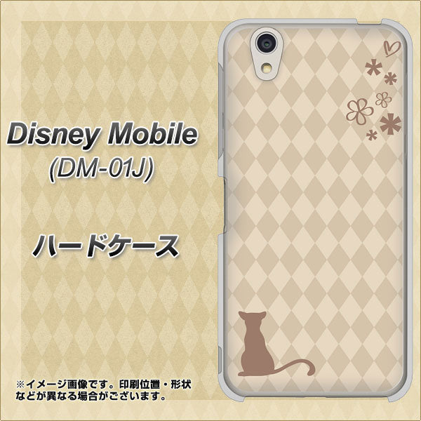 docomo ディズニーモバイル DM-01J 高画質仕上げ 背面印刷 ハードケース【516 ワラビー】