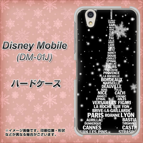 docomo ディズニーモバイル DM-01J 高画質仕上げ 背面印刷 ハードケース【528 エッフェル塔bk-wh】