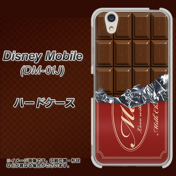docomo ディズニーモバイル DM-01J 高画質仕上げ 背面印刷 ハードケース【535 板チョコ-エンジ包装】