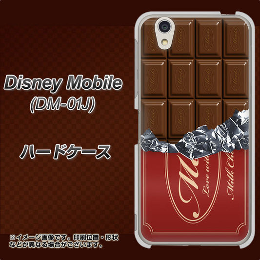 docomo ディズニーモバイル DM-01J 高画質仕上げ 背面印刷 ハードケース【535 板チョコ-エンジ包装】