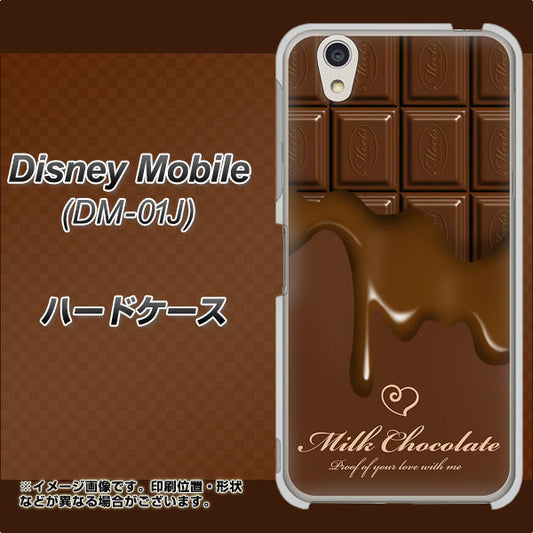 docomo ディズニーモバイル DM-01J 高画質仕上げ 背面印刷 ハードケース【536 板チョコ-ハート】