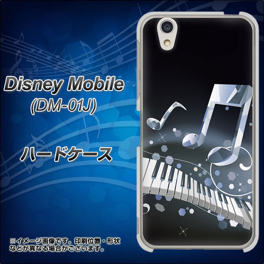 docomo ディズニーモバイル DM-01J 高画質仕上げ 背面印刷 ハードケース【575 鍵盤に踊る音】