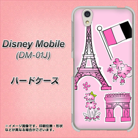 docomo ディズニーモバイル DM-01J 高画質仕上げ 背面印刷 ハードケース【578 ピンクのフランス】