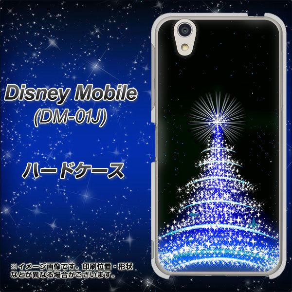 docomo ディズニーモバイル DM-01J 高画質仕上げ 背面印刷 ハードケース【589 ブルーライトツリー】