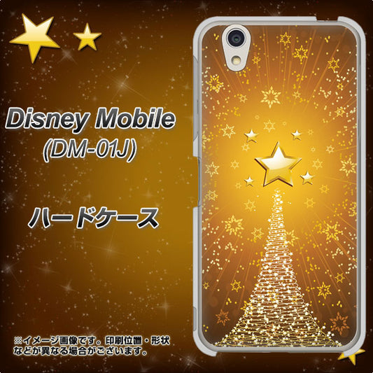 docomo ディズニーモバイル DM-01J 高画質仕上げ 背面印刷 ハードケース【590 光の塔】