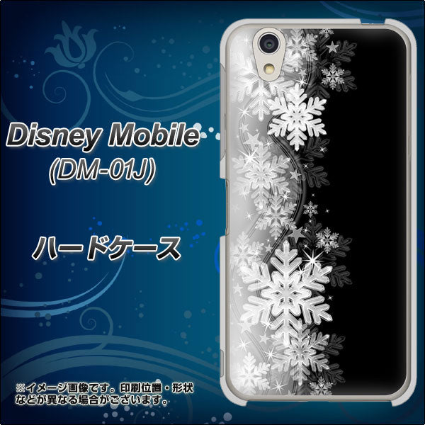docomo ディズニーモバイル DM-01J 高画質仕上げ 背面印刷 ハードケース【603 白銀と闇】