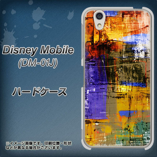 docomo ディズニーモバイル DM-01J 高画質仕上げ 背面印刷 ハードケース【609 クラッシュアートBL】