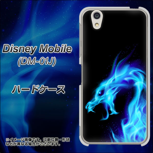 docomo ディズニーモバイル DM-01J 高画質仕上げ 背面印刷 ハードケース【616 ドラゴンの叫び】