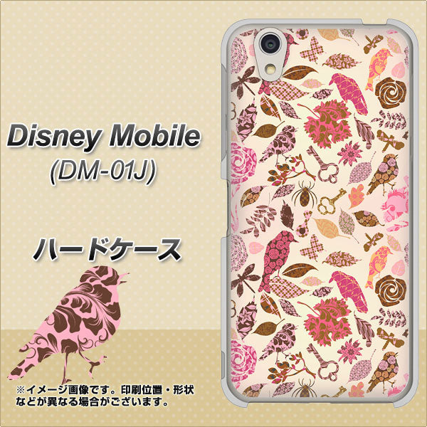 docomo ディズニーモバイル DM-01J 高画質仕上げ 背面印刷 ハードケース【640 おしゃれな小鳥】