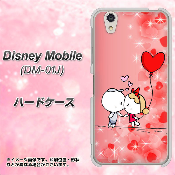 docomo ディズニーモバイル DM-01J 高画質仕上げ 背面印刷 ハードケース【655 ハートに染まった恋】