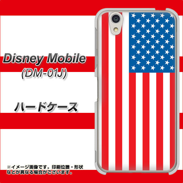 docomo ディズニーモバイル DM-01J 高画質仕上げ 背面印刷 ハードケース【659 アメリカ】