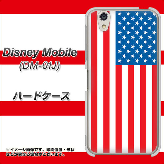 docomo ディズニーモバイル DM-01J 高画質仕上げ 背面印刷 ハードケース【659 アメリカ】