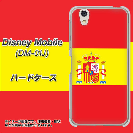 docomo ディズニーモバイル DM-01J 高画質仕上げ 背面印刷 ハードケース【663 スペイン】