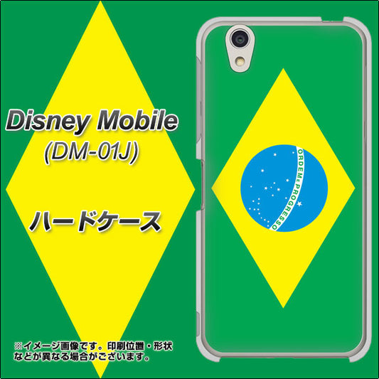 docomo ディズニーモバイル DM-01J 高画質仕上げ 背面印刷 ハードケース【664 ブラジル】