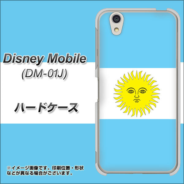 docomo ディズニーモバイル DM-01J 高画質仕上げ 背面印刷 ハードケース【666 アルゼンチン】
