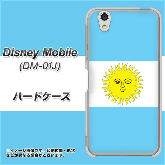 docomo ディズニーモバイル DM-01J 高画質仕上げ 背面印刷 ハードケース【666 アルゼンチン】