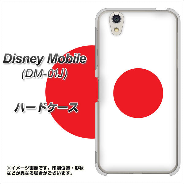 docomo ディズニーモバイル DM-01J 高画質仕上げ 背面印刷 ハードケース【681 日本】