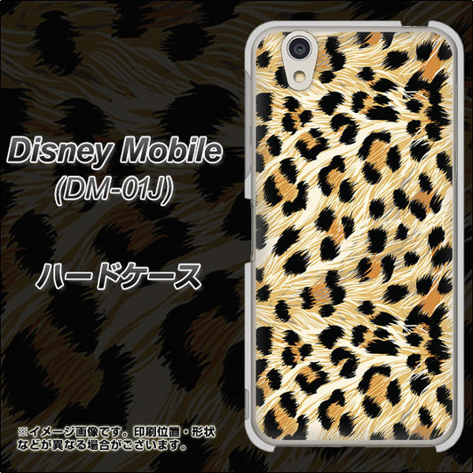 docomo ディズニーモバイル DM-01J 高画質仕上げ 背面印刷 ハードケース【687 かっこいいヒョウ柄】