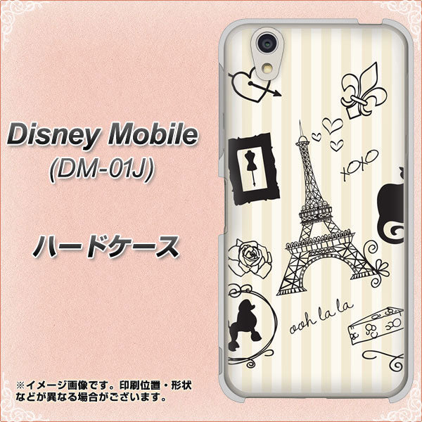 docomo ディズニーモバイル DM-01J 高画質仕上げ 背面印刷 ハードケース【694 パリの絵】