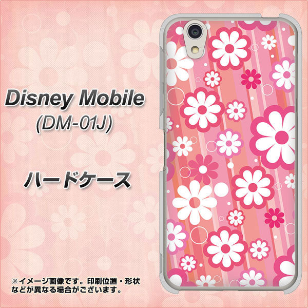 docomo ディズニーモバイル DM-01J 高画質仕上げ 背面印刷 ハードケース【751 マーガレット(ピンク系)】