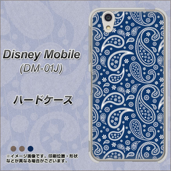 docomo ディズニーモバイル DM-01J 高画質仕上げ 背面印刷 ハードケース【764 ペイズリーブロンズブルー】