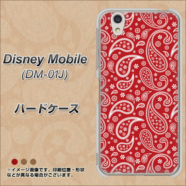 docomo ディズニーモバイル DM-01J 高画質仕上げ 背面印刷 ハードケース【765 ペイズリーエンジ】