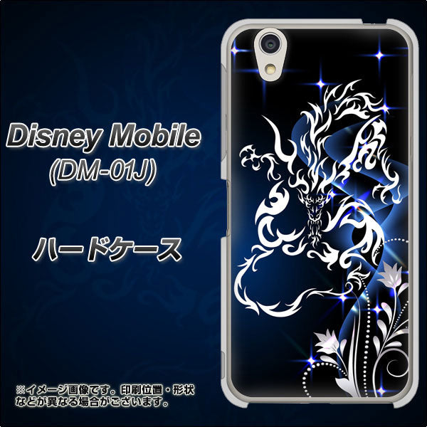 docomo ディズニーモバイル DM-01J 高画質仕上げ 背面印刷 ハードケース【1000 闇のシェンロン】