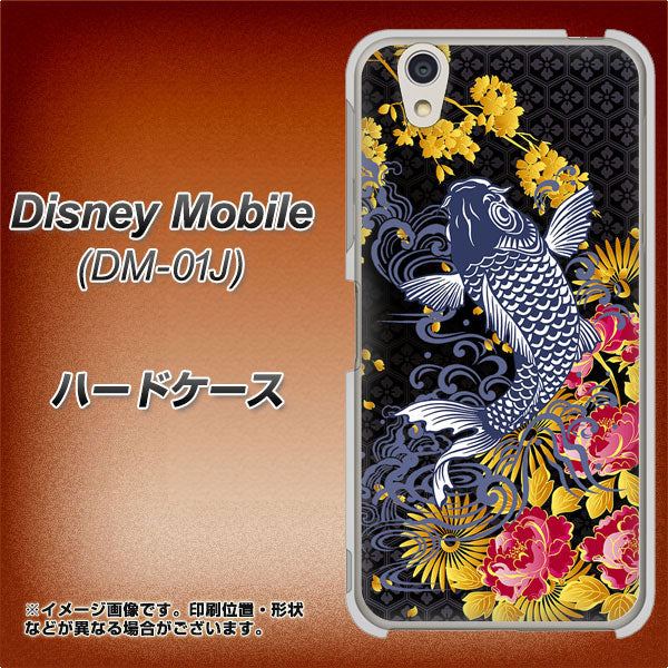 docomo ディズニーモバイル DM-01J 高画質仕上げ 背面印刷 ハードケース【1028 牡丹と鯉】