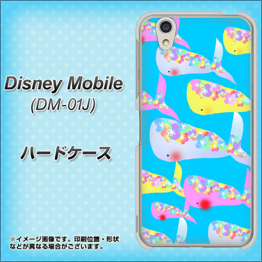 docomo ディズニーモバイル DM-01J 高画質仕上げ 背面印刷 ハードケース【1045 くじらの仲間】