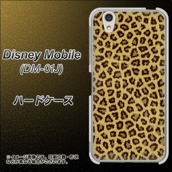 docomo ディズニーモバイル DM-01J 高画質仕上げ 背面印刷 ハードケース【1065 ヒョウ柄ベーシックSゴールド】