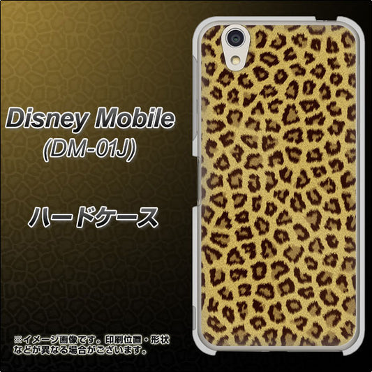 docomo ディズニーモバイル DM-01J 高画質仕上げ 背面印刷 ハードケース【1065 ヒョウ柄ベーシックSゴールド】