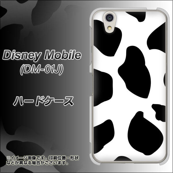 docomo ディズニーモバイル DM-01J 高画質仕上げ 背面印刷 ハードケース【1069 ダルメシアンBig】