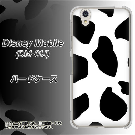 docomo ディズニーモバイル DM-01J 高画質仕上げ 背面印刷 ハードケース【1069 ダルメシアンBig】