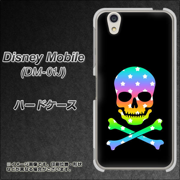 docomo ディズニーモバイル DM-01J 高画質仕上げ 背面印刷 ハードケース【1072 ドクロフレームレインボースター】