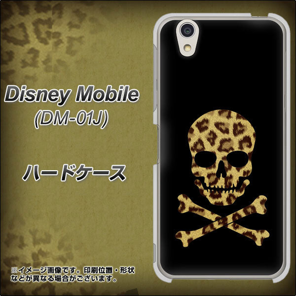 docomo ディズニーモバイル DM-01J 高画質仕上げ 背面印刷 ハードケース【1078 ドクロフレームヒョウその他のカラー】