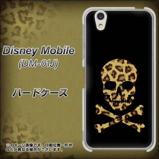 docomo ディズニーモバイル DM-01J 高画質仕上げ 背面印刷 ハードケース【1078 ドクロフレームヒョウその他のカラー】