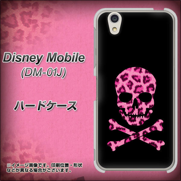 docomo ディズニーモバイル DM-01J 高画質仕上げ 背面印刷 ハードケース【1079 ドクロフレームヒョウピンク】