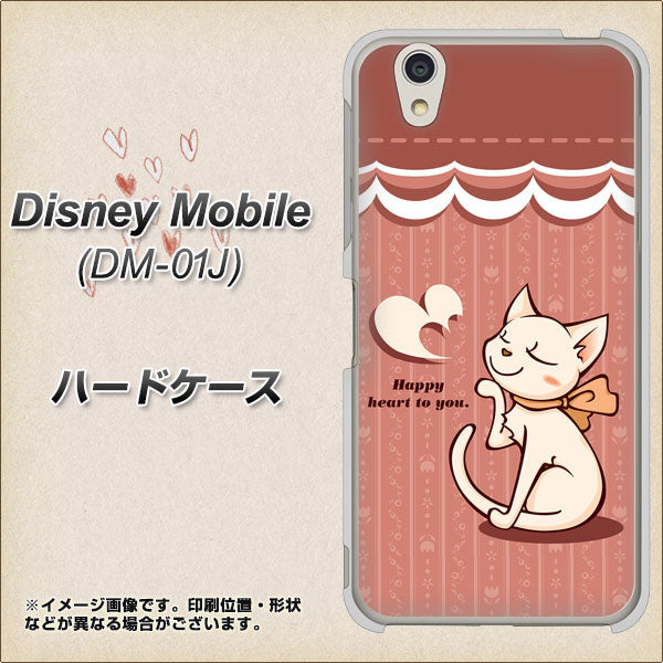docomo ディズニーモバイル DM-01J 高画質仕上げ 背面印刷 ハードケース【1102 ネコの投げキッス】