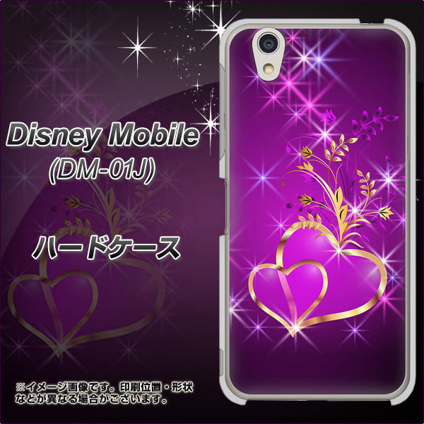 docomo ディズニーモバイル DM-01J 高画質仕上げ 背面印刷 ハードケース【1139 舞い降りるハート】