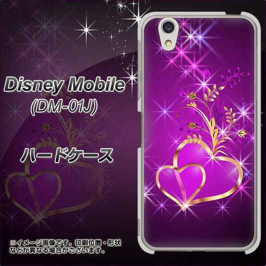 docomo ディズニーモバイル DM-01J 高画質仕上げ 背面印刷 ハードケース【1139 舞い降りるハート】