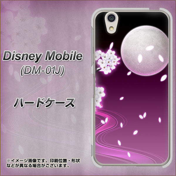 docomo ディズニーモバイル DM-01J 高画質仕上げ 背面印刷 ハードケース【1223 紫に染まる月と桜】