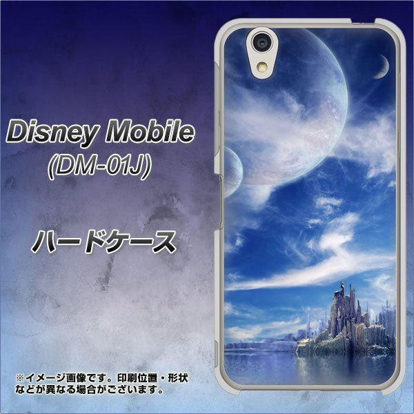 docomo ディズニーモバイル DM-01J 高画質仕上げ 背面印刷 ハードケース【1270 広がる宇宙】