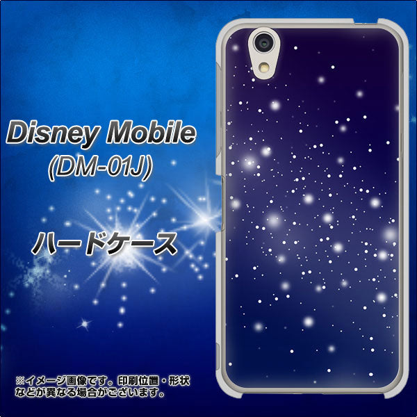 docomo ディズニーモバイル DM-01J 高画質仕上げ 背面印刷 ハードケース【1271 天空の川】