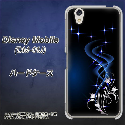 docomo ディズニーモバイル DM-01J 高画質仕上げ 背面印刷 ハードケース【1278 華より昇る流れ】