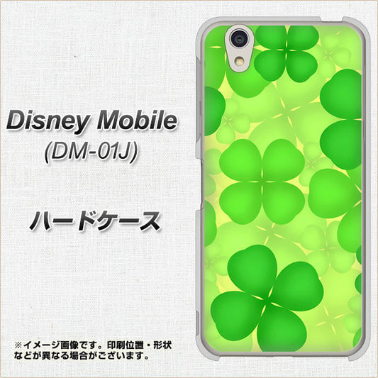 docomo ディズニーモバイル DM-01J 高画質仕上げ 背面印刷 ハードケース【1297 四つ葉のクローバー】