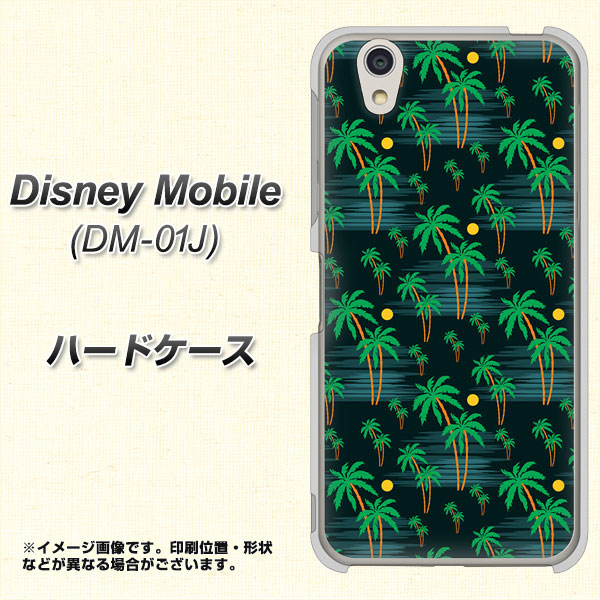 docomo ディズニーモバイル DM-01J 高画質仕上げ 背面印刷 ハードケース【1315 月夜とヤシ】