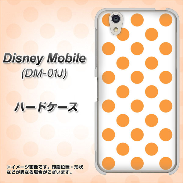 docomo ディズニーモバイル DM-01J 高画質仕上げ 背面印刷 ハードケース【1349 シンプルビッグオレンジ白】