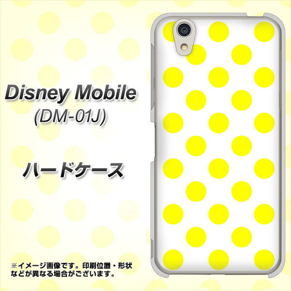 docomo ディズニーモバイル DM-01J 高画質仕上げ 背面印刷 ハードケース【1350 シンプルビッグ黄白】