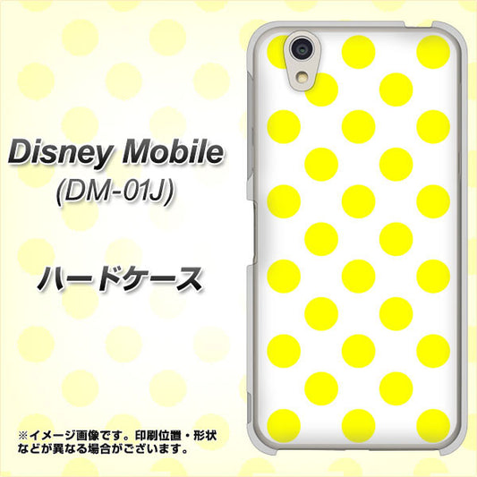 docomo ディズニーモバイル DM-01J 高画質仕上げ 背面印刷 ハードケース【1350 シンプルビッグ黄白】