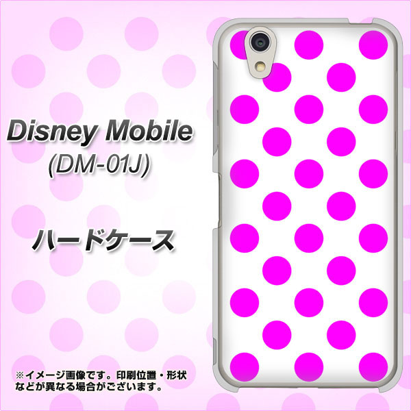 docomo ディズニーモバイル DM-01J 高画質仕上げ 背面印刷 ハードケース【1351 シンプルビッグ紫白】